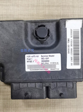 适用于纳智捷大7发动机电脑板ECU 28447734 28358084 MT62.1 全新