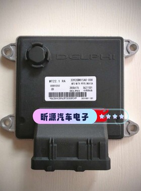 昌河汽车发动机电脑板 B6211001 33920DH15A0-000 MT22.1 RA