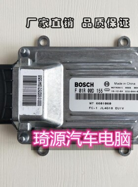 F01R00D155 M7 6601060 JL4G18 吉利远景汽车发动机电脑板 ECU