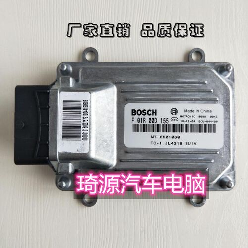 F01R00D155 M7 6601060 JL4G18 吉利远景汽车发动机电脑板 ECU
