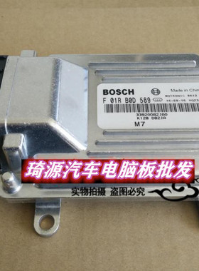 昌河铃木K12B发动机电脑板ECU F01RB0D588/F01R00D589/F01RB0D589