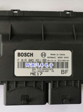 适用奇瑞捷途X70X90发动机电脑T15-3605012CA F01R00DM2J ECU全新