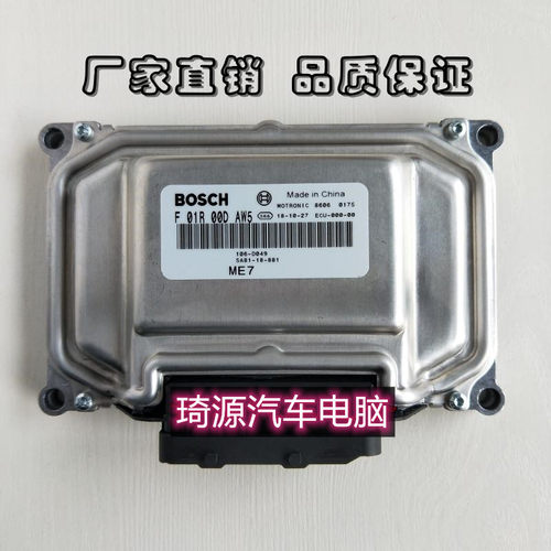 电路板 海马发动机电脑板 F01R00DAW5 SA81-18-881 106-D049 包用