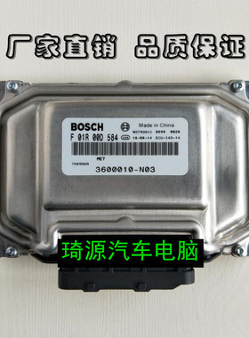 长安汽车发动机电脑F01R00DB63/F01R00D584 D18T 3600010-N03 N04