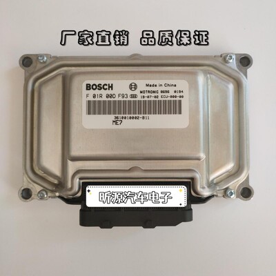 F01R00DF93 众泰NSE15T发动机电脑板 ECU 3610010002-B11