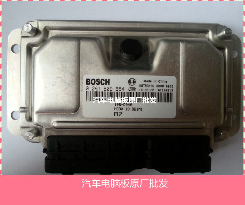 海马3汽车发动机电脑板ECU电路板 0261B09654 M7 全新原厂