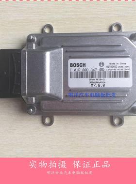 厂家实拍东风发动机电脑板 F01R00D347 3600100-KA14 AF1011