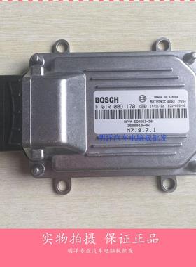 厂家实拍东风小康A07汽车发动机电脑板ECU/F01R00D170/360100-0N