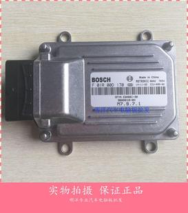 360100 厂家实拍东风小康A07汽车发动机电脑板ECU F01R00D170
