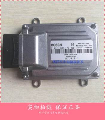 厂家实拍东风小康A07汽车发动机电脑板ECU/F01R00D170/360100-0N