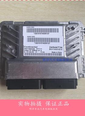 厂家实拍五菱之光汽车发动机电脑板ECU 5WY5B50B/A/C/D 24544734