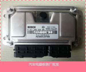 赛豹1.6汽车发动机电脑板 0261208844 AD36010700 ECU 包邮