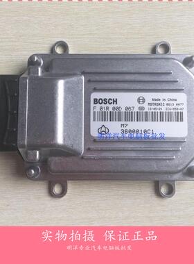 厂家实拍长安奔奔1.0汽车发动机电脑F01R00D067/3600010C1/JL466Q