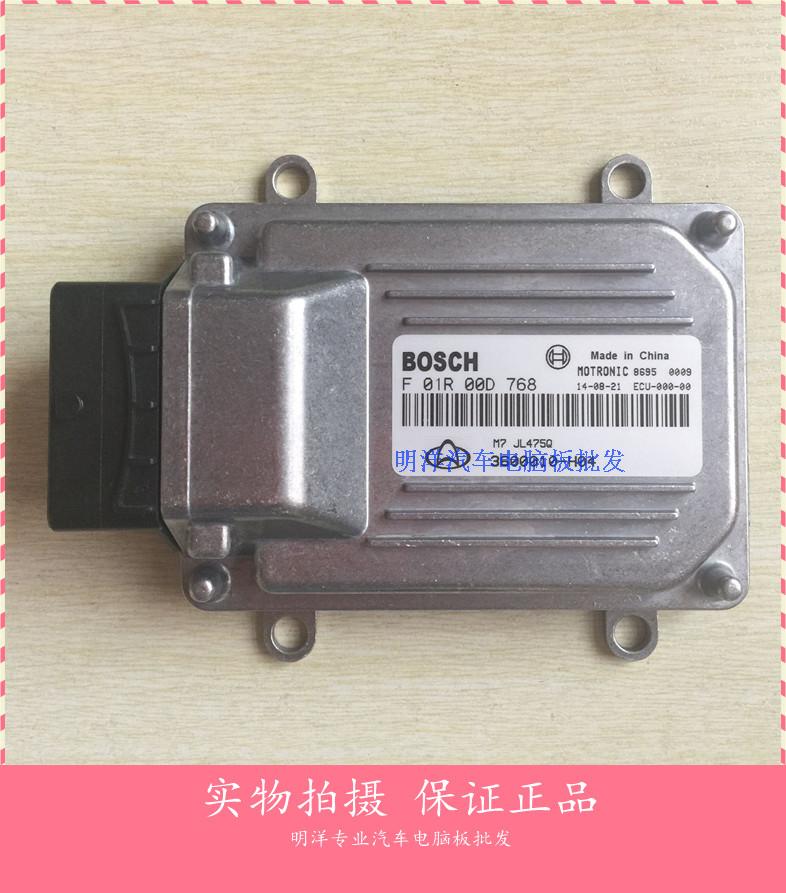 厂家实拍长安汽车发动机电脑板/F01R00D768 3600010-H04 JL475Q