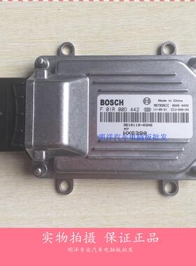 厂家实拍金杯海星发动机电脑F01R00D442 3610110-03A6  L465QR