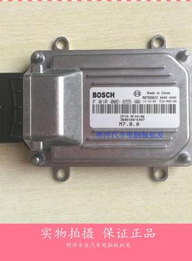 实拍 东风小康汽车发动机电脑板 F01R00D655/3600100-KA07/EQ465I