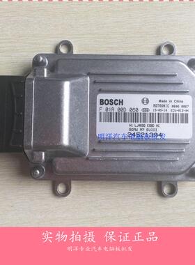 实拍上海通用五菱汽车发动机电脑板F01R00D060/24521394/LJ465Q