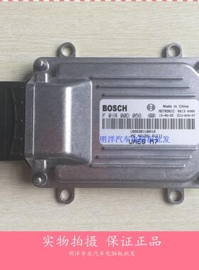 厂家实拍江淮同悦汽车电脑板F01R00D056/1026301U8010/DA4G13