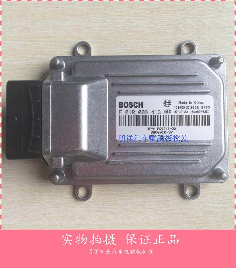 实拍东风小康V27汽车发动机电脑F01R00D413/3600100-97/ EQ474I