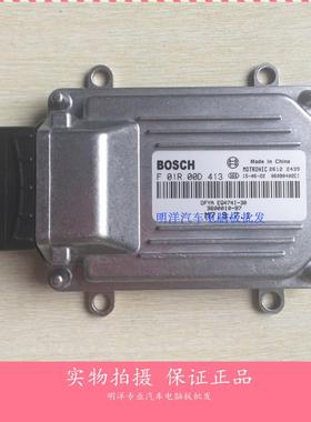 实拍东风小康V27汽车发动机电脑F01R00D413/3600100-97/ EQ474I