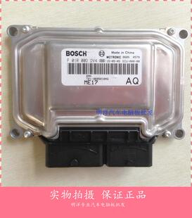 奇瑞瑞虎汽车发动机电脑板F01R00DDV4/T21-3605010AQ