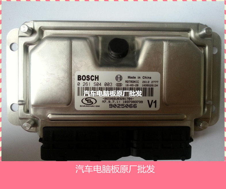 别克凯越发动机电脑板 ECU主板 电路板 0261S04003/9025066