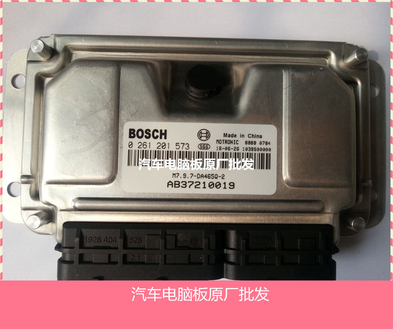 比亚迪汽车发动机电脑板 0261201753 BYDF3E-360010 ECU 特价包邮
