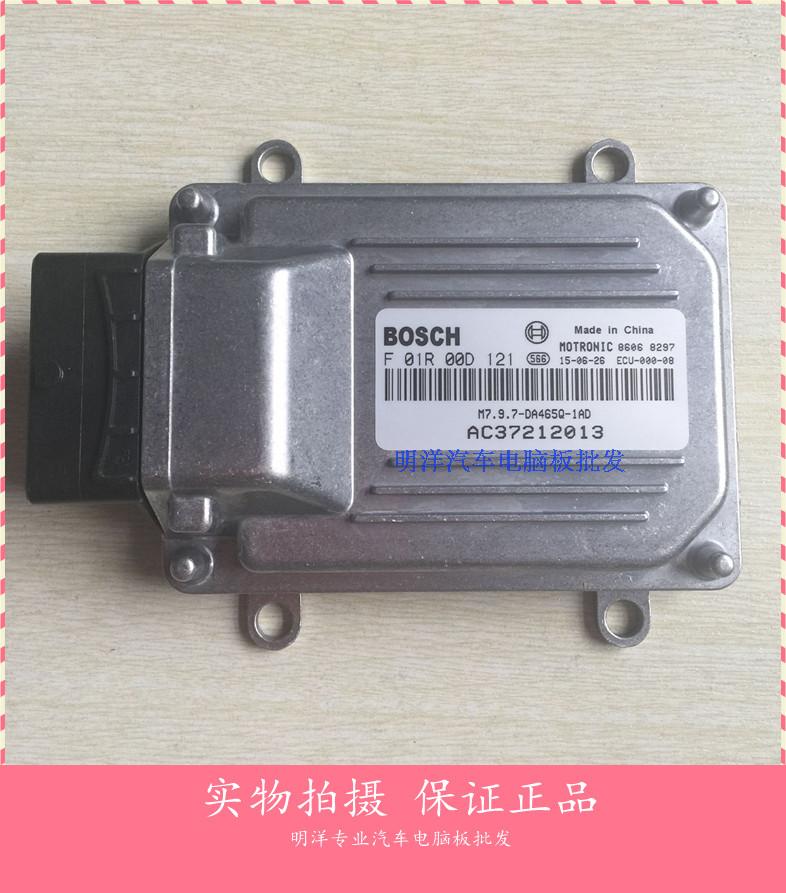 厂家实拍哈飞汽车发动机电脑板F01R00D121 AC37212013 DA465Q