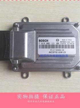 厂家实拍哈飞汽车发动机电脑板F01R00D121 AC37212013 DA465Q