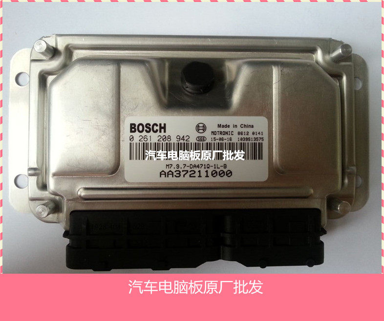 (厂家实拍)哈飞赛马发动机电脑板 ECU 0261208942/AA37211500包邮