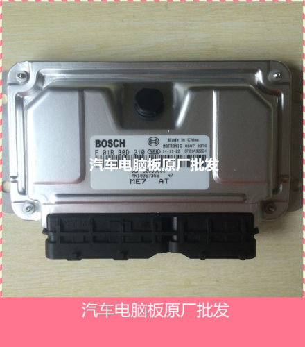 厂家爱实拍荣威550汽车发动机电脑板ECU F01RB0D210 AN68000239