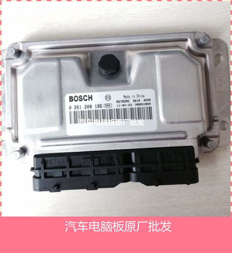 五菱之光474汽车发动机电脑板ECU 0261208186 全新原装包邮