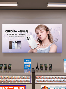 OPPO reno15卡布灯箱软膜定制/3P布高清画面/手机店广告定制