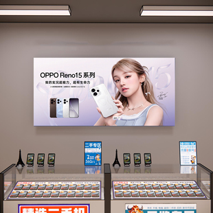手机店广告定制 3P布高清画面 OPPO reno15卡布灯箱软膜定制