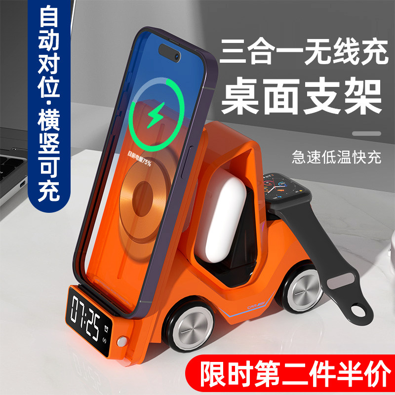 新款创意叉车三合一无线充电器手表iwatch苹果耳机airpods充电座多合一支架适用苹果华为小米自动对位带灯光高性价比高么？