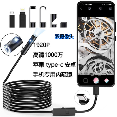 爱作泥通用内窥镜高清摄像头