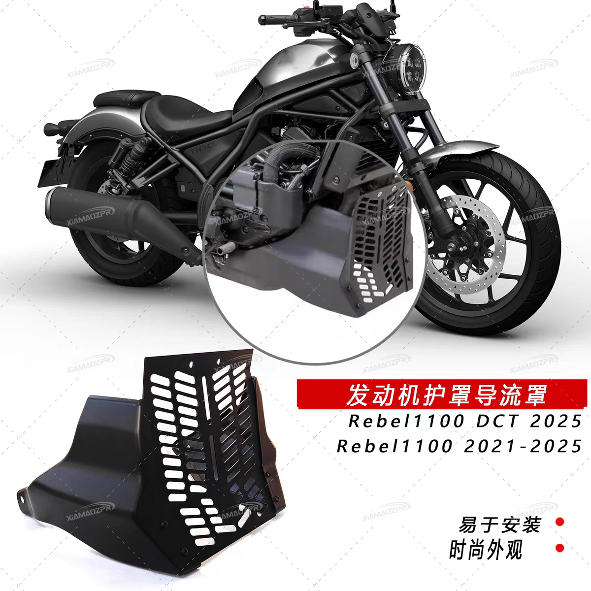 适用 本田REBEL1100 摩托车导流罩