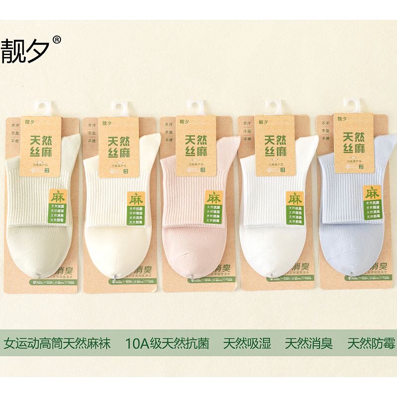 天然丝麻可爱小熊麻棉中筒袜四季百搭抗菌防臭早秋百搭潮流袜棉麻