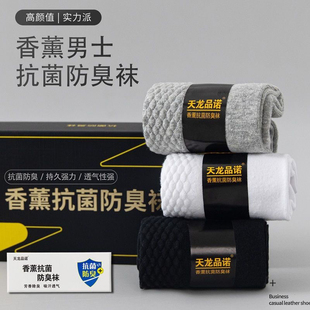 袜子纯棉秋冬季艾草香薰防臭中筒袜按摩抗菌吸汗透气商务男款长袜