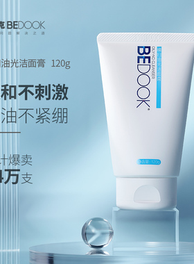 bedook比度克洗面奶女男士去油光深层清洁毛孔黑头控油洁面乳正品
