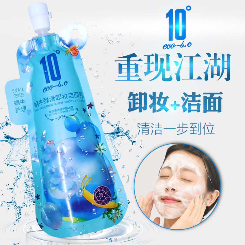 10度蜗牛卸妆洗面奶女深层清洁面部清爽温和泡沫洁面乳