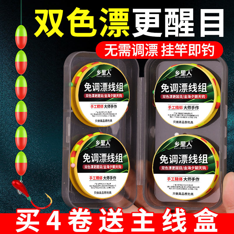 金海夕七星漂线组朝天钩成品鱼线套装全套传统钓鱼钩野钓鲫鱼正品