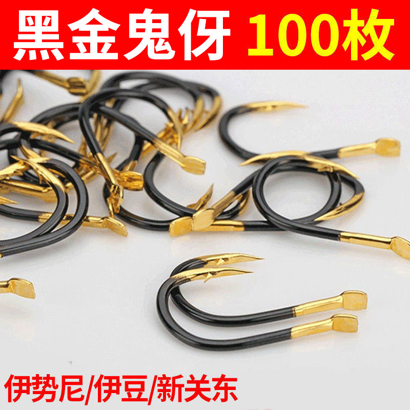 黑金鬼牙鬼伢伊势尼伊豆新关东钓鱼钩有无倒刺高碳钢散装垂钓用品