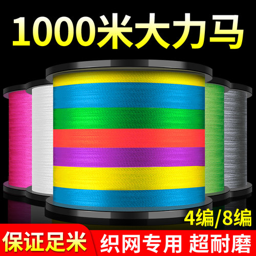 泽友1000米4编8编pe路亚鱼线主线正品大力马织网风筝线远投超顺滑