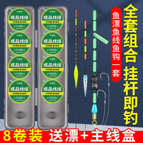 钓鱼主线组成品主线鱼线鱼钩套装全套绑好免调漂正品鲫鱼渔具线组