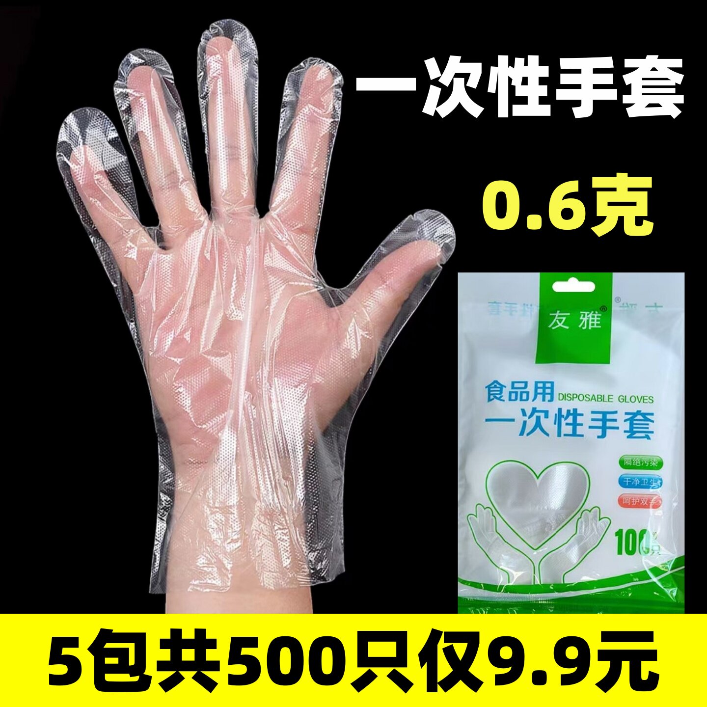 1000只食品级加厚一次性手套