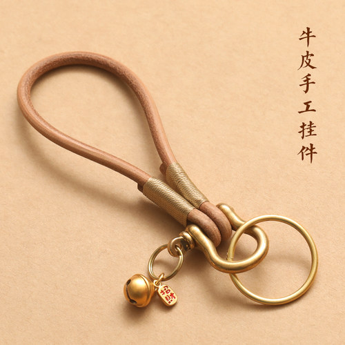 头层牛皮高档黄铜钥匙扣汽车挂件