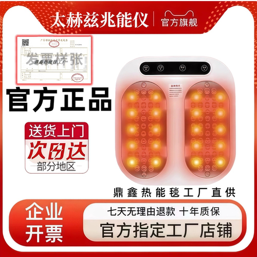 olylife磁浮能量仪热疗仪工厂