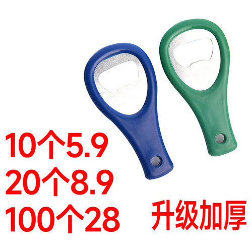 家用开酒器钥匙扣啤酒瓶起子
