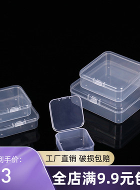 拼豆收纳盒透明便携首饰盒